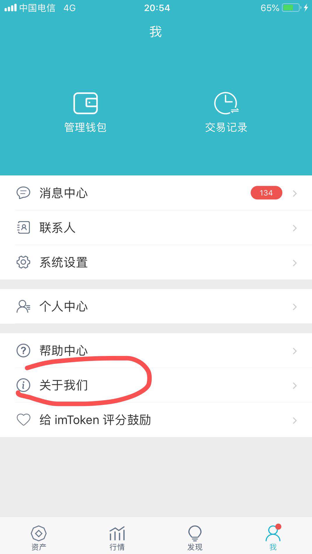 imtoken钱包操作流程，imtoken钱包操作流程详情建议收藏