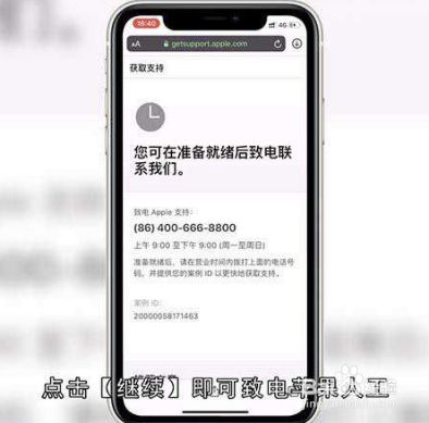 iphone售后电话人工，苹果售后客服电话人工怎么打