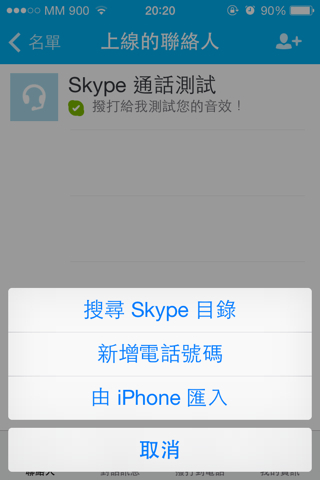 skype什么意思啊，skype是什么意思英文