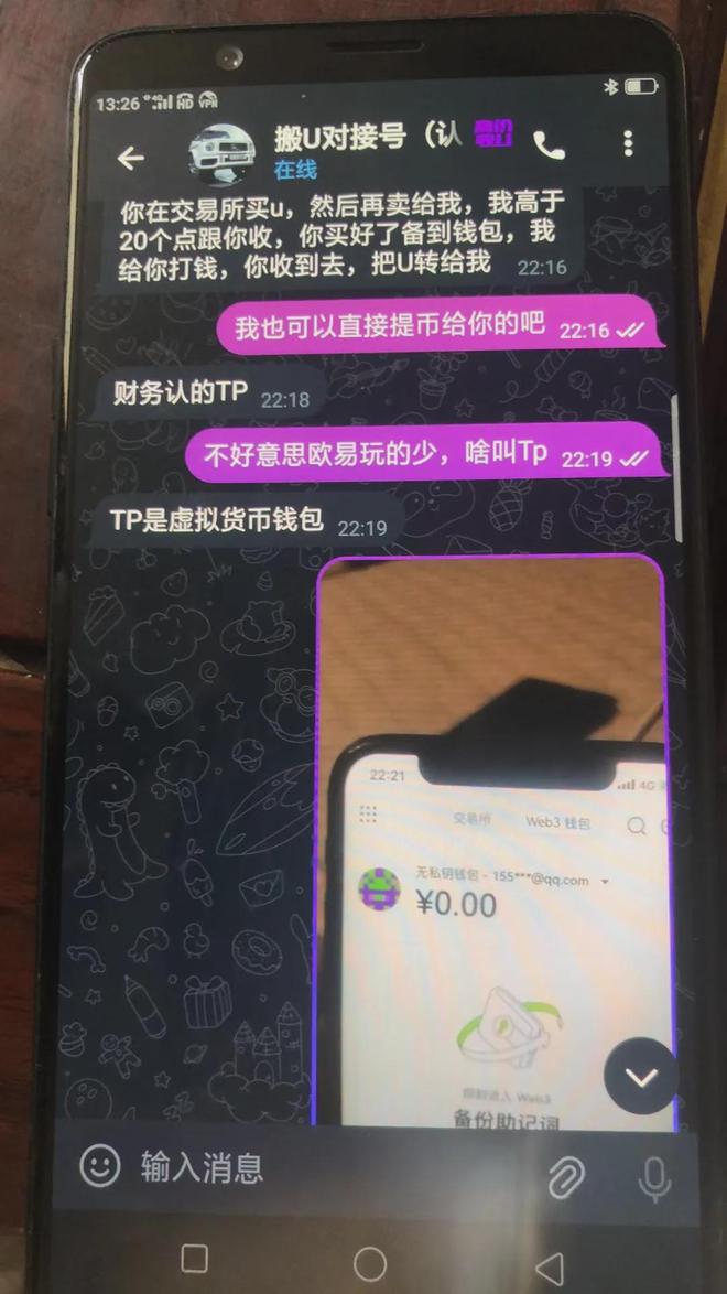 包含tokenpocket钱包怎么兑换的词条