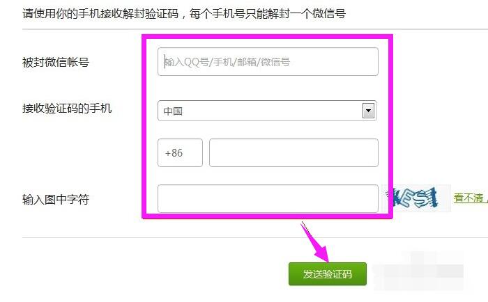 怎样可以知道自己的验证码，怎样可以知道自己的验证码是多少