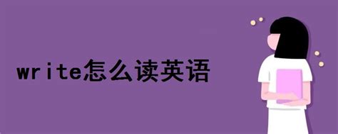 关于whatsapp英语怎么读音发音的信息