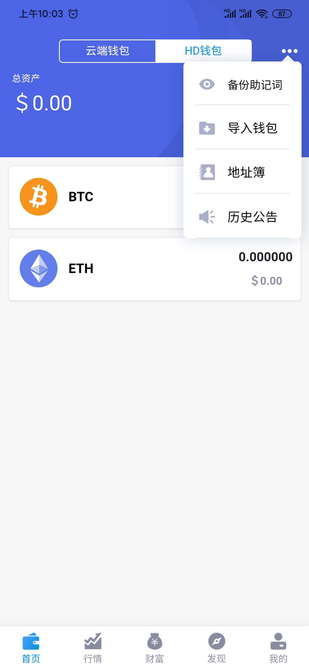 imtoken钱包最新版本下载的简单介绍