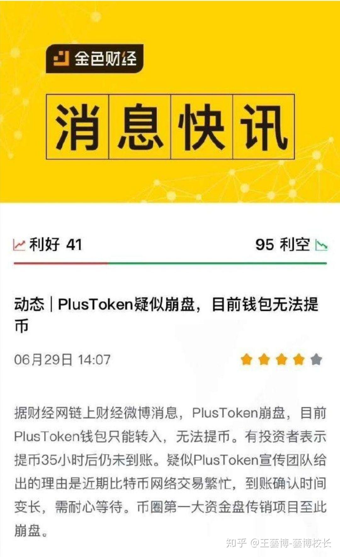 token钱包地址，plustoken钱包地址