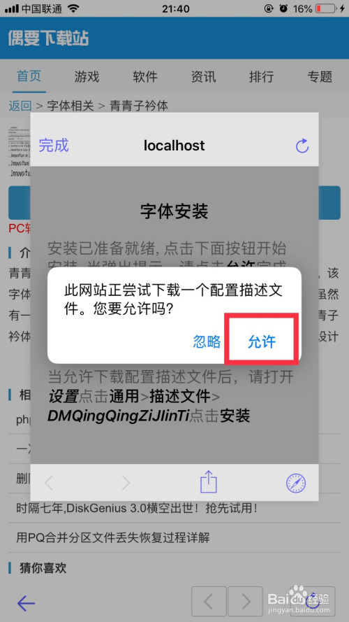 苹果手机app安装下载需要付费吗，苹果手机app安装下载需要付费吗是真的吗