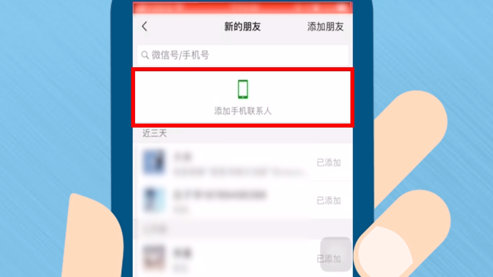 whatsapp咋加好友，whatsapp添加好友步骤