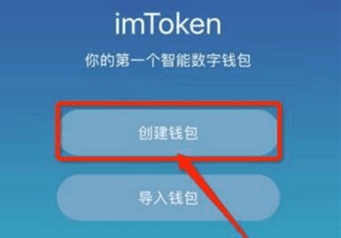 关于下载安装imtoken钱包安卓版的信息