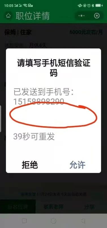 验证码找不到是怎么回事，验证码找不到是怎么回事呀