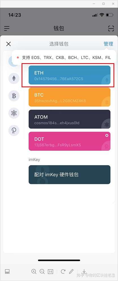 im以太坊钱包app，以太坊钱包imtoken20下载