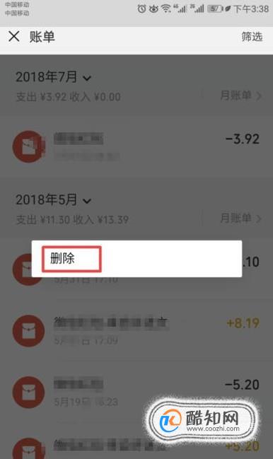 如何删除钱包账单记录，如何删除钱包账单记录微信