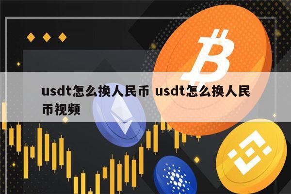 库币交易所的usd怎么提现，库币交易所的usd怎么提现到银行卡