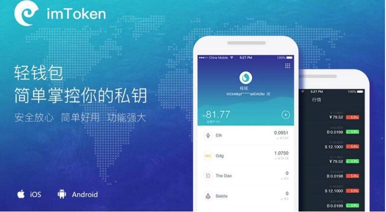 imtoken送币，imtoken怎么兑换人民币