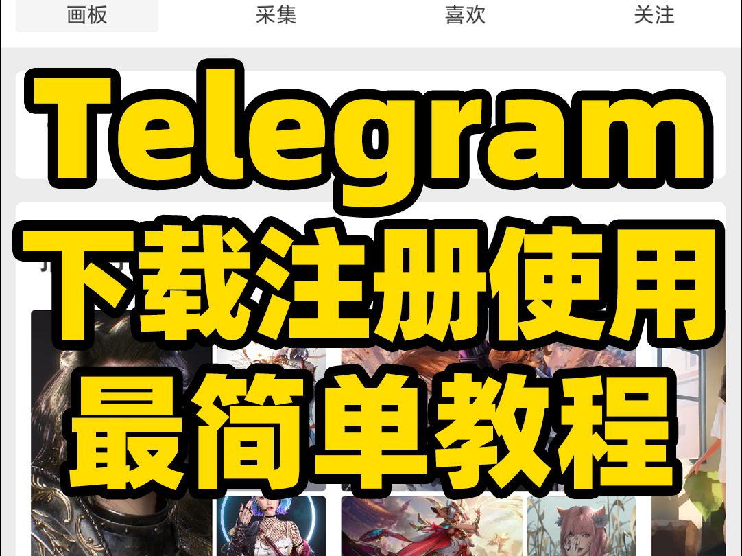 包含telegeram国内手机注册收不到验证码的词条