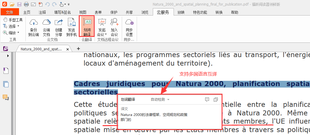 纸飞机转换成中文怎么转换成英文，纸飞机转换成中文怎么转换成英文的