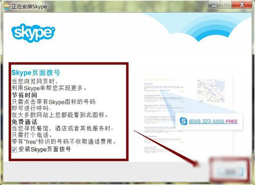 skype在哪注册，skype用什么注册