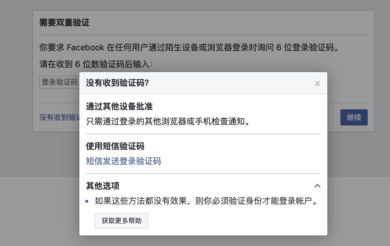 纸飞机网页版登陆收不到验证码，纸飞机app为什么我的手机号不发验证码