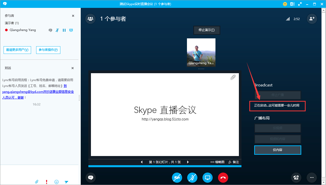 skype总是开机时蹦出来，skype for business总是自启动