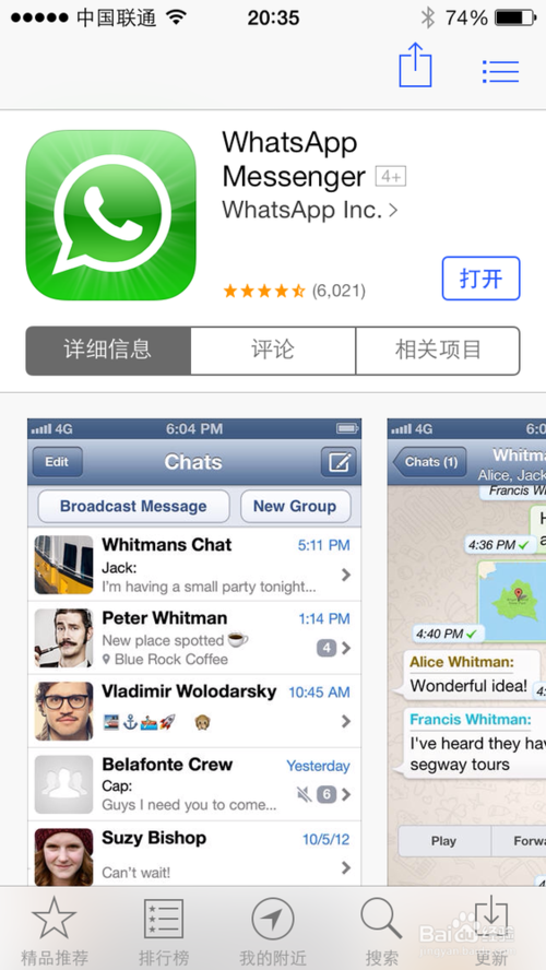 whatsapp国内能用吗，whatsapp国内能用吗 不能用中国电信吗