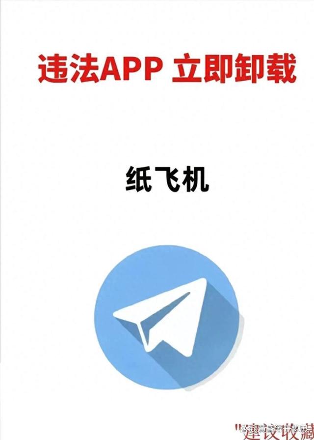 纸飞机app下载，纸飞机app下载开户