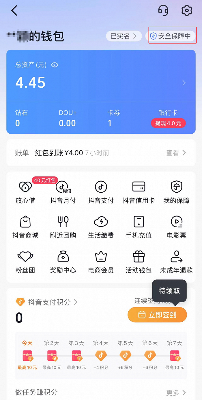 imtoken钱包怎么激活，imtoken钱包怎么把钱转出