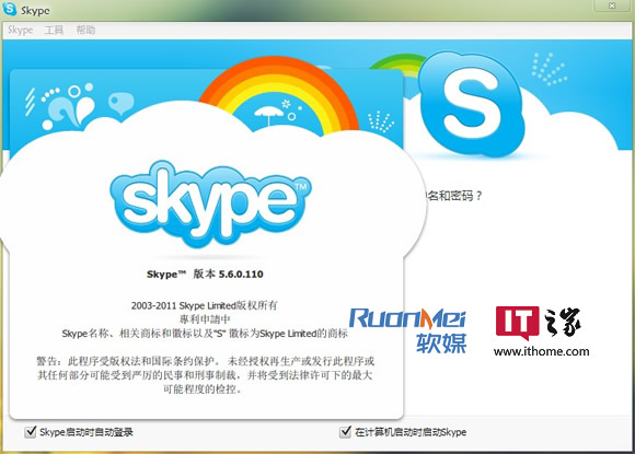 skype是什么软件下载，skype是什么软件可以卸载吗