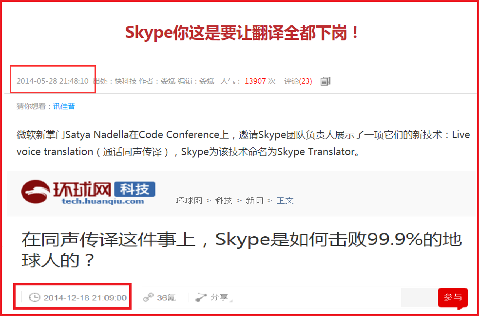 skype什么意思中文翻译成成语的简单介绍