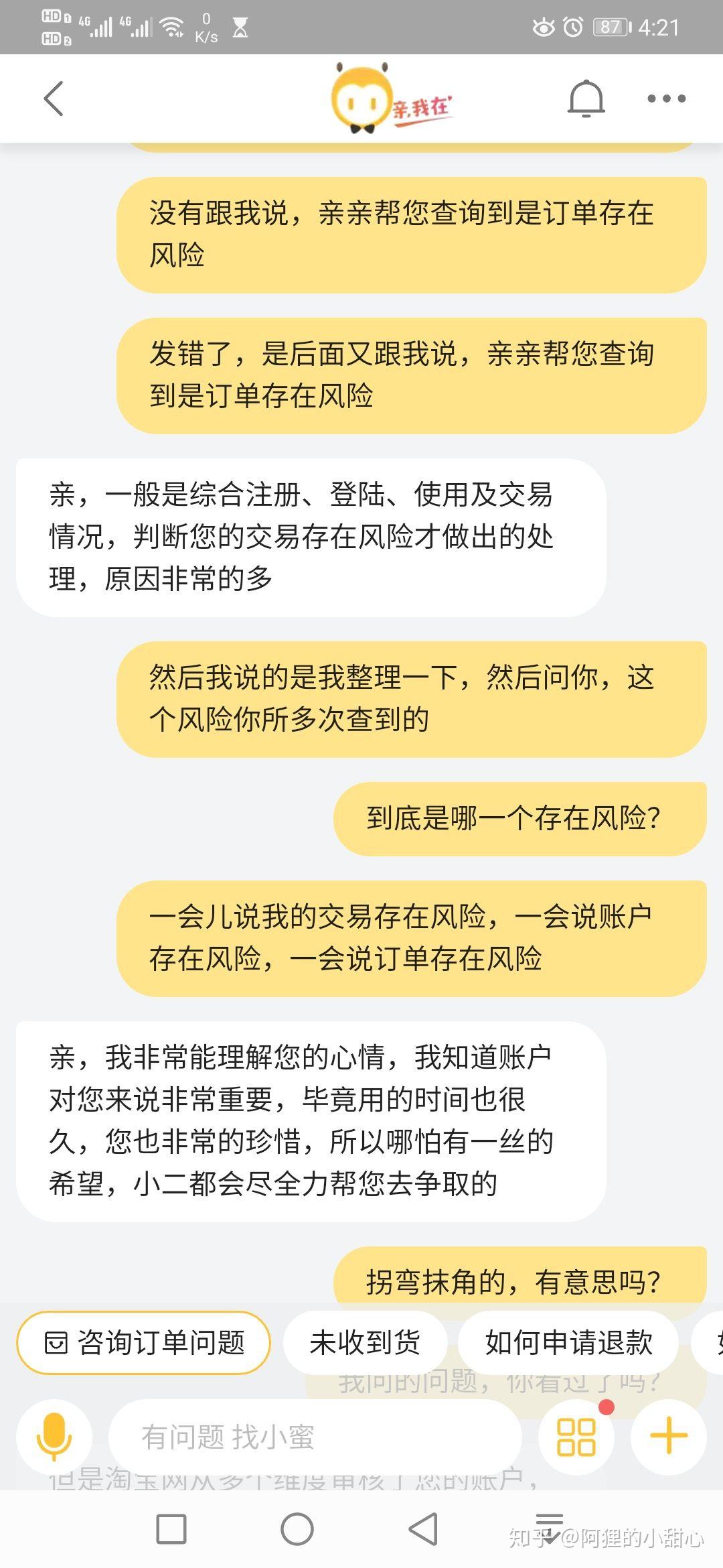 订单截图给别人有危险吗，订单截图给别人有危险吗知乎