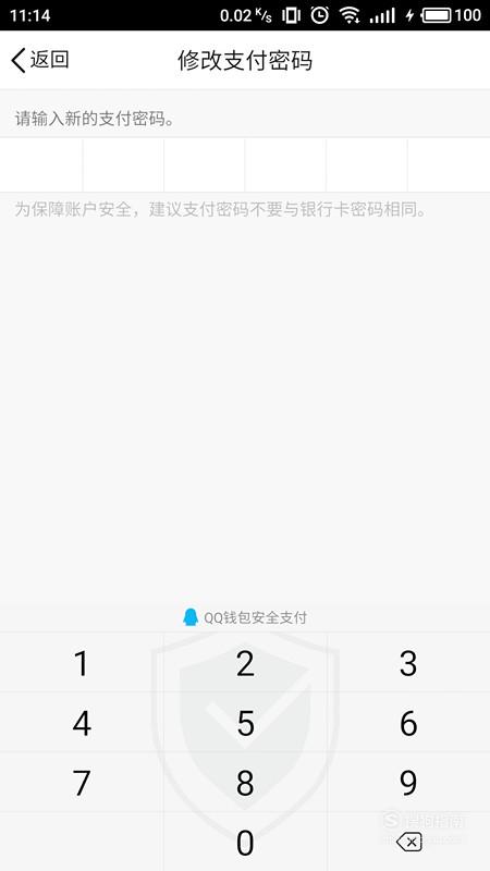 qq钱包支付密码忘了怎么办，钱包支付密码忘了怎么办注销