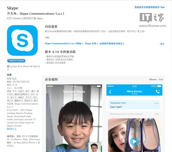 苹果手机skype怎么下载，苹果手机skype下载文件存储位置在哪