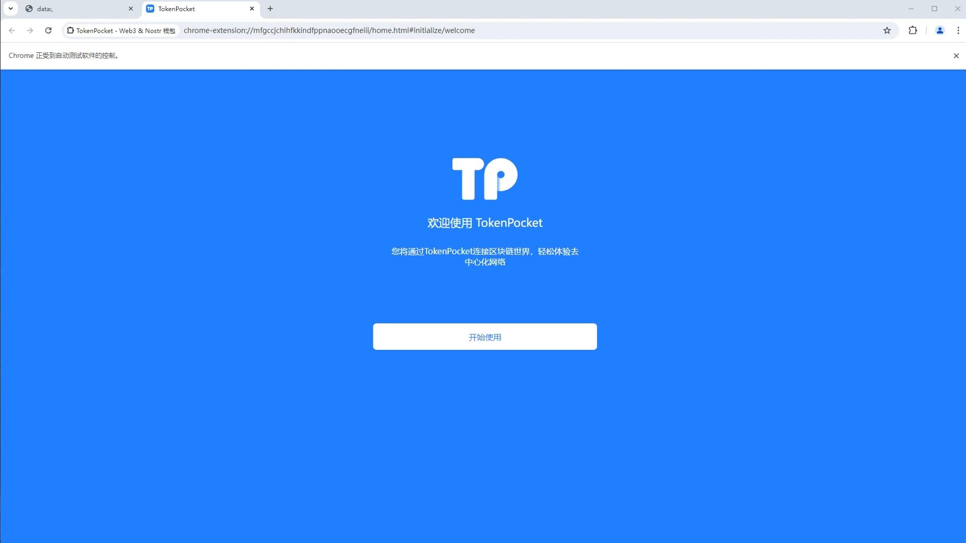 tp钱包下载官网，tpwallet钱包app下载