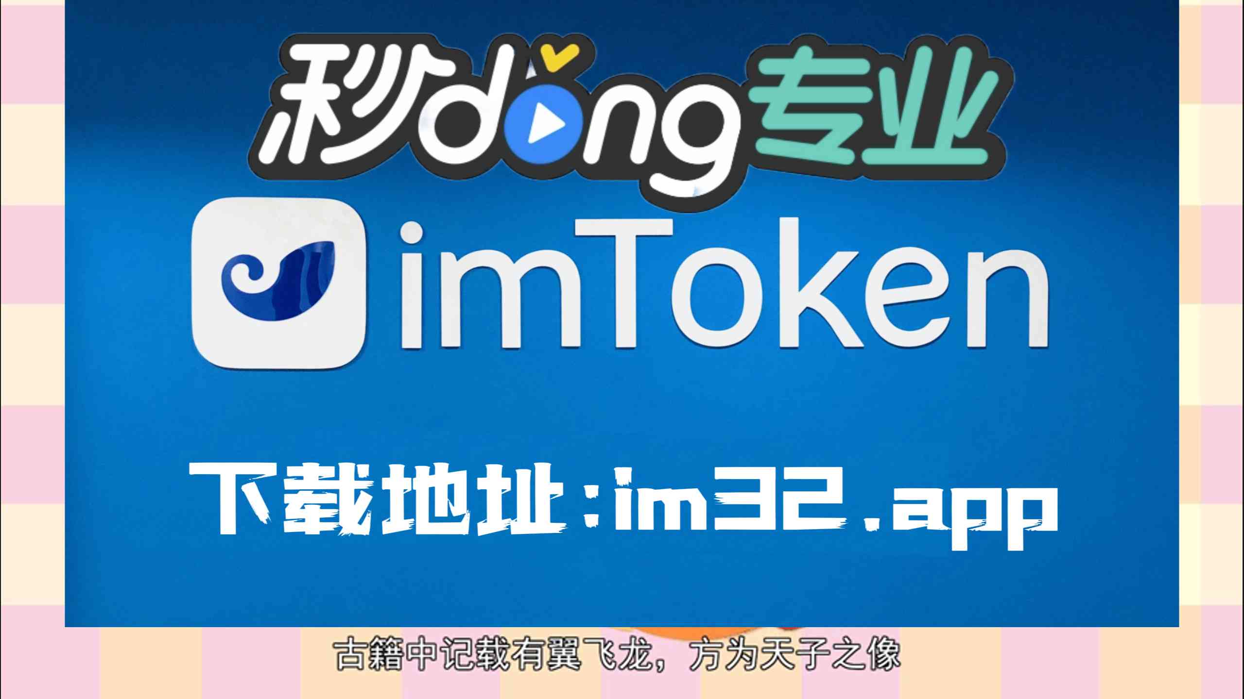 tokenim钱包wia下载，tokenim20官网下载钱包