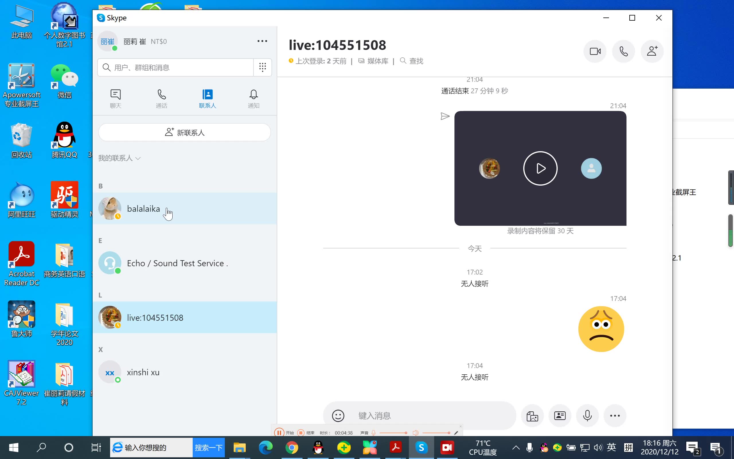 skype是哪里的软件，skype是哪个国家的软件