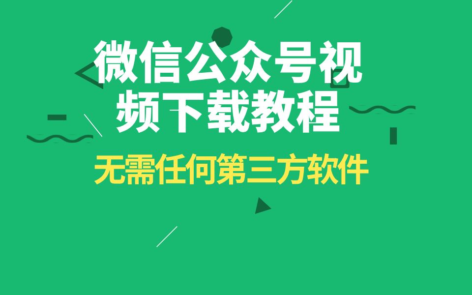 下载微信，下载微信最新版本