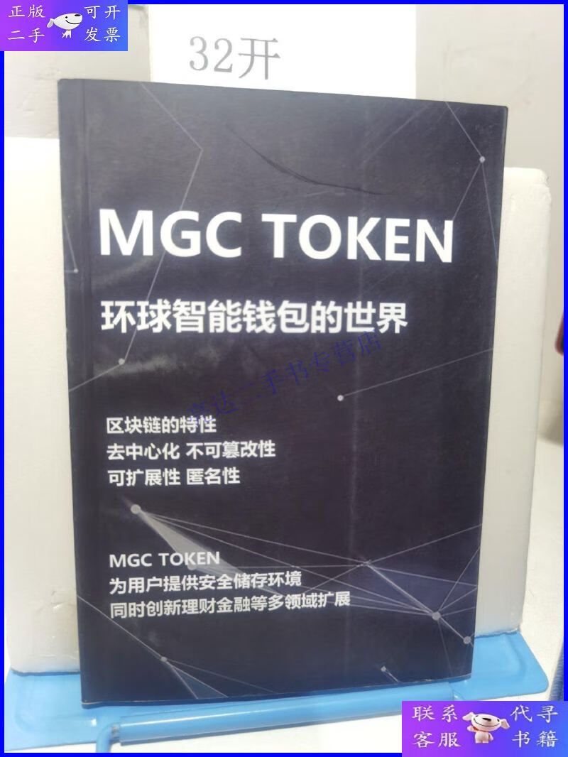 token钱包官网，token钱包官网版