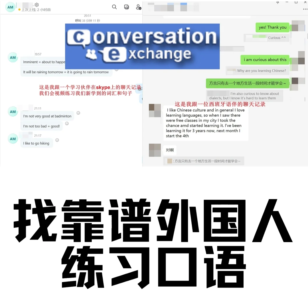 skype什么意思英语，skypephone什么意思