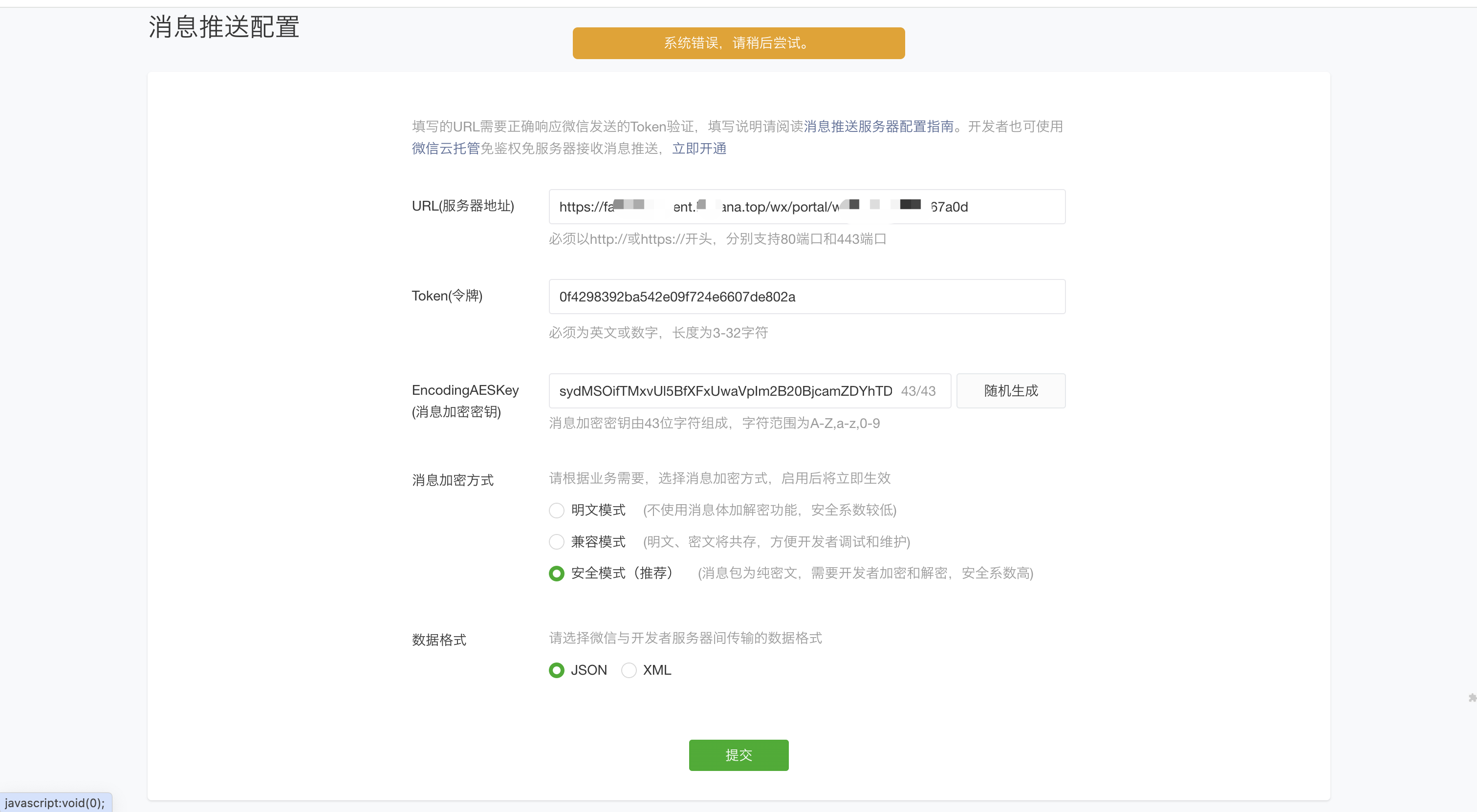 包含token验证失败什么意思的词条