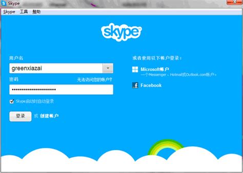 skype最新官方免费下载安装，skype最新官方免费下载安装手机版