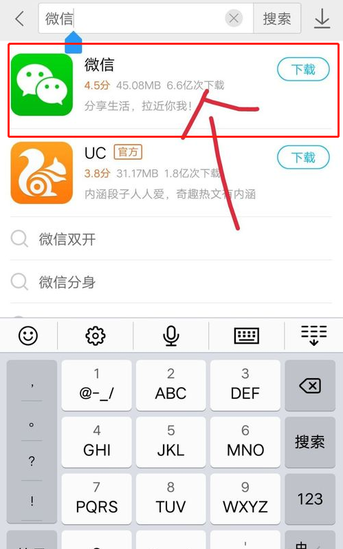 下载微信，下载微信2024