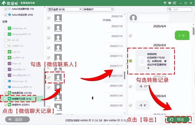 imtoken钱包转账出现一串数字，imtoken钱包在苹果手机上打不开