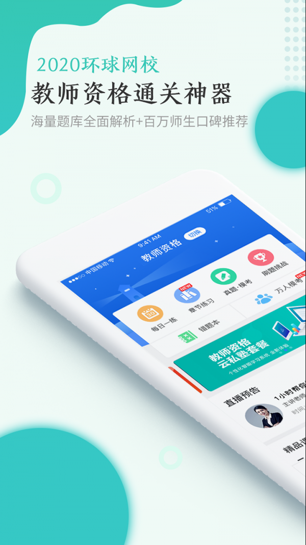 下载app，下载app到手机上并安装