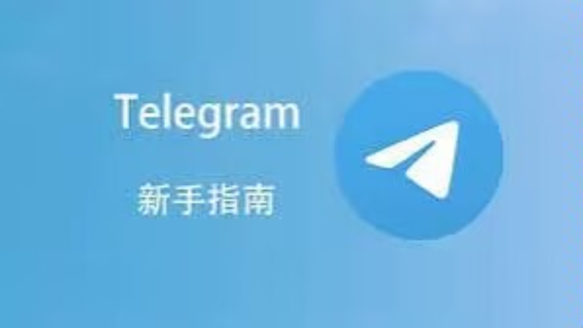 telegeram电报资源群搜索群，telegeram电报资源群2024