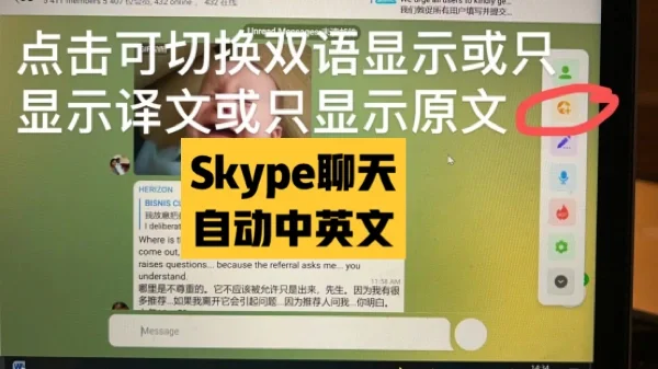 skype网页，Skype网页版入口