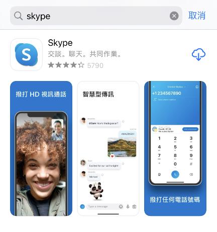 skype官方网下载，skype官方软件下载