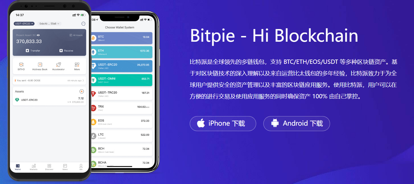 tp钱包下载官网APP，tp钱包官网下载app中国