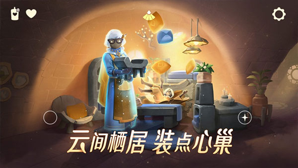 sky下载北觅网，sky光遇全物品下载