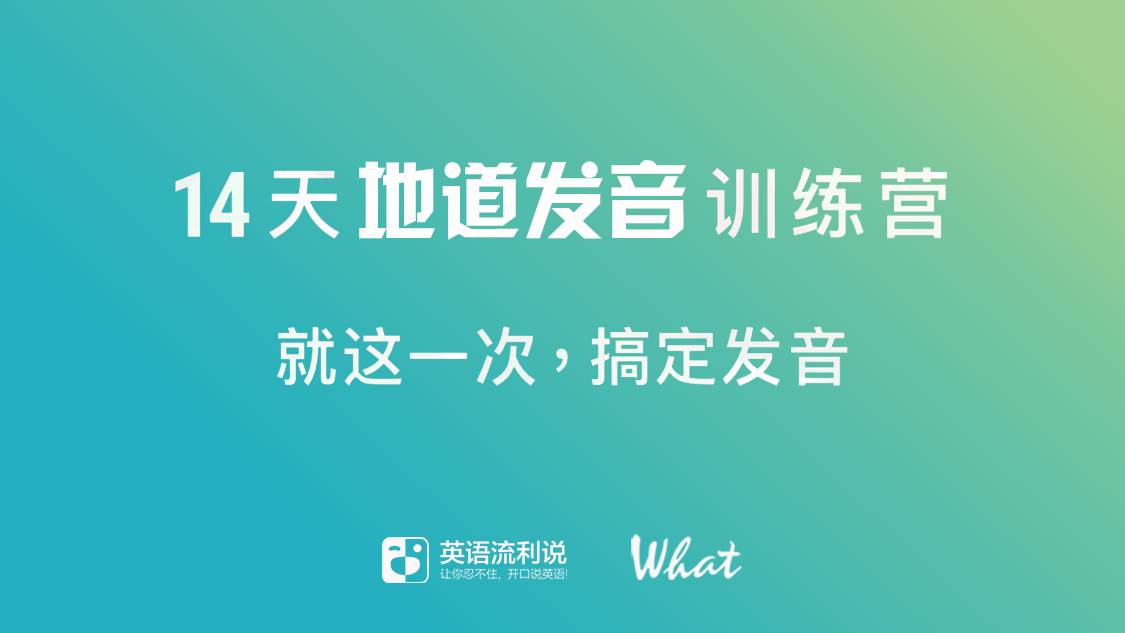 what全球发音，what全球发音牛津