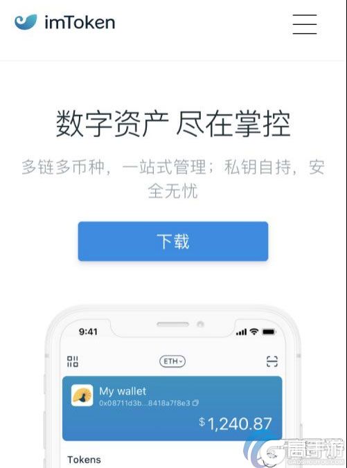 关于imtoken钱包电脑版下载安装的信息