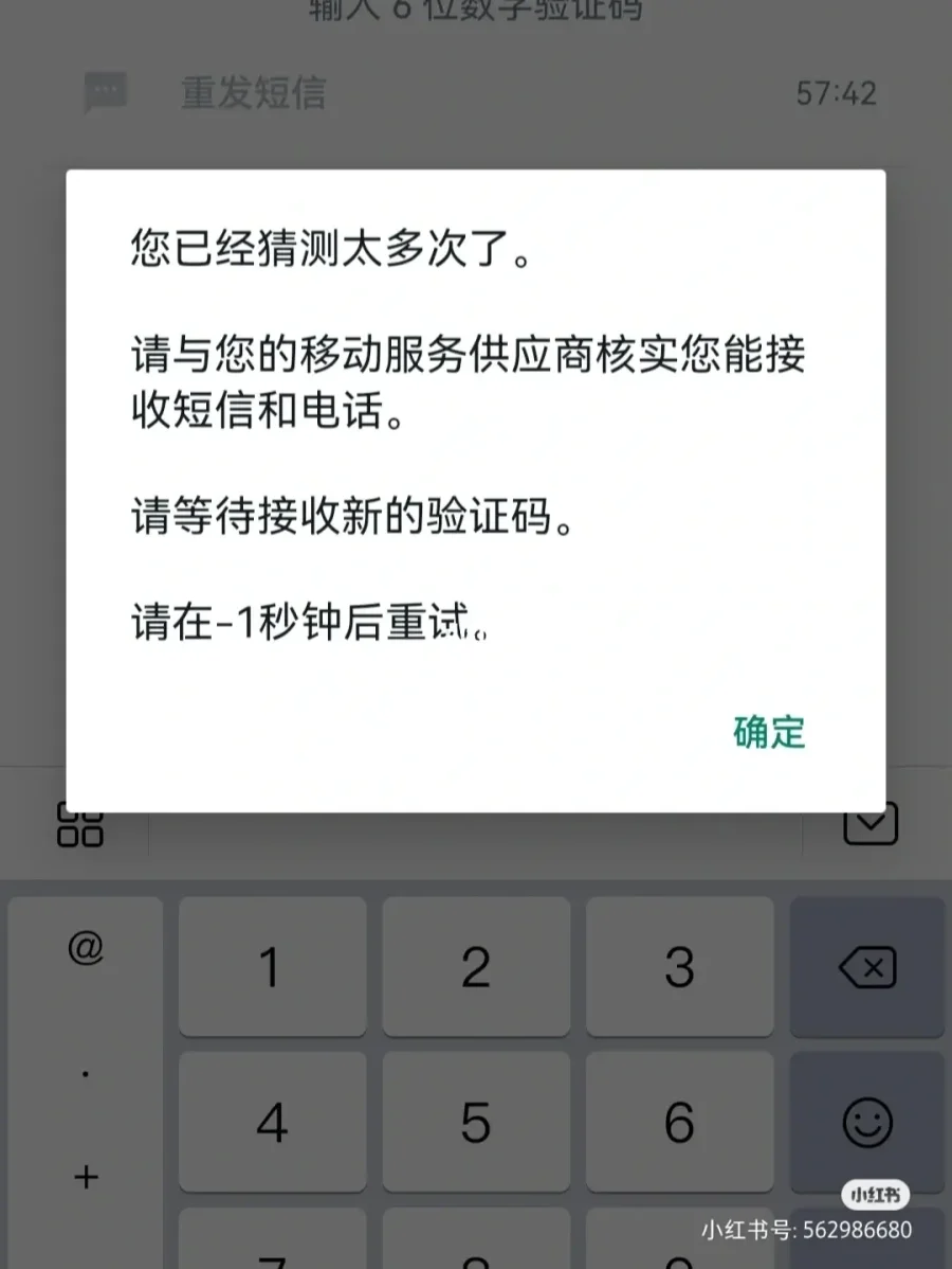 为什么注册whatsapp短信验证一直都在连接中，为什么注册whatsapp短信验证一直都在连接中呢