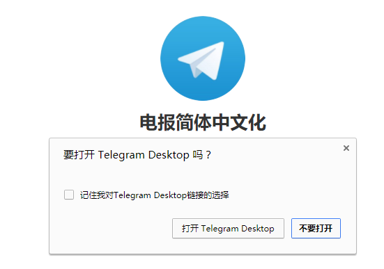 telegeram为什么会闪退，telegeram中文版最新版下载