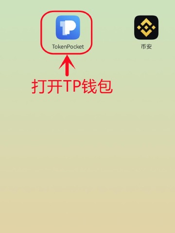 TP钱包APP下载，tp钱包的dapp浏览器